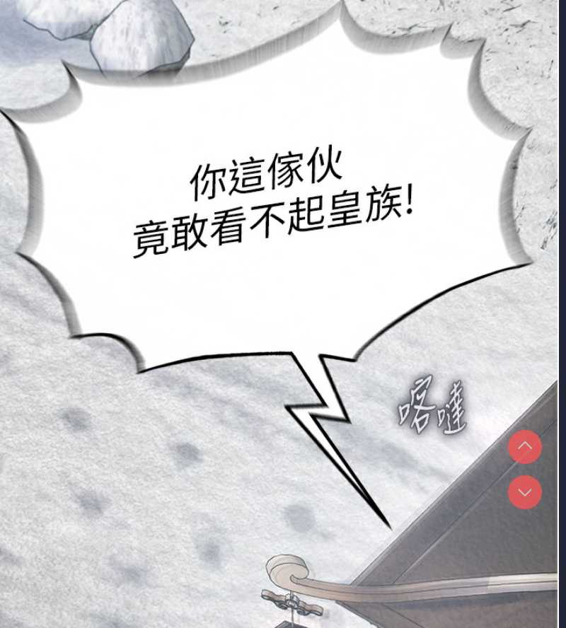 射雕英雄传：一捅天下