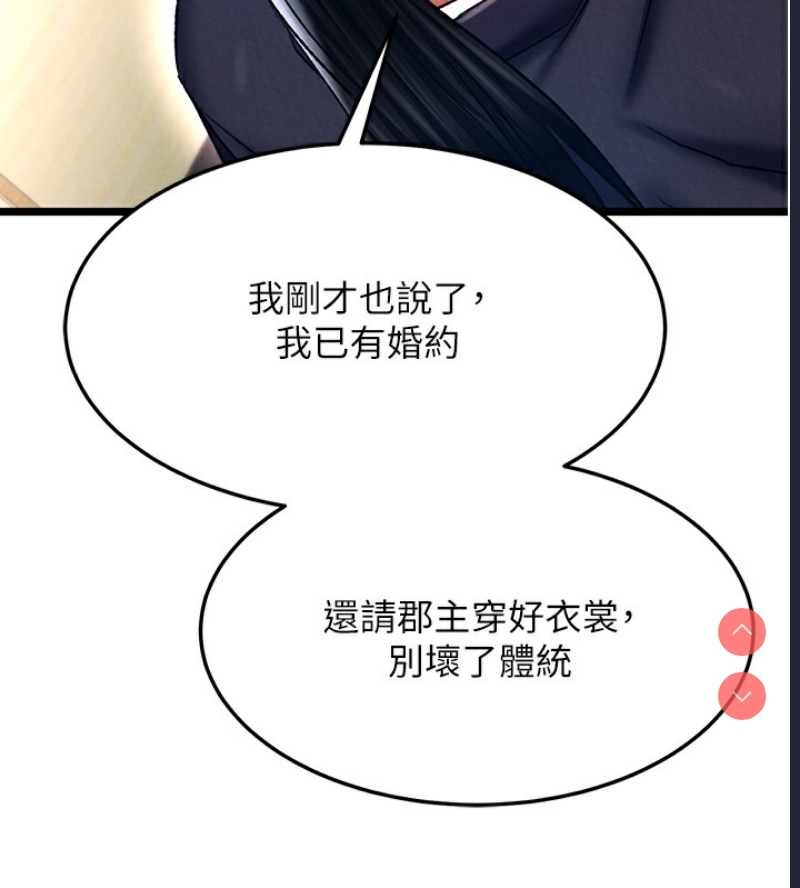 射雕英雄传：一捅天下