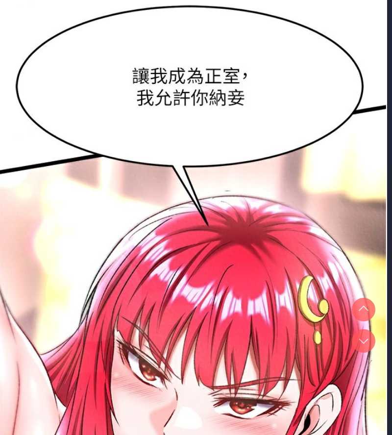 射雕英雄传：一捅天下
