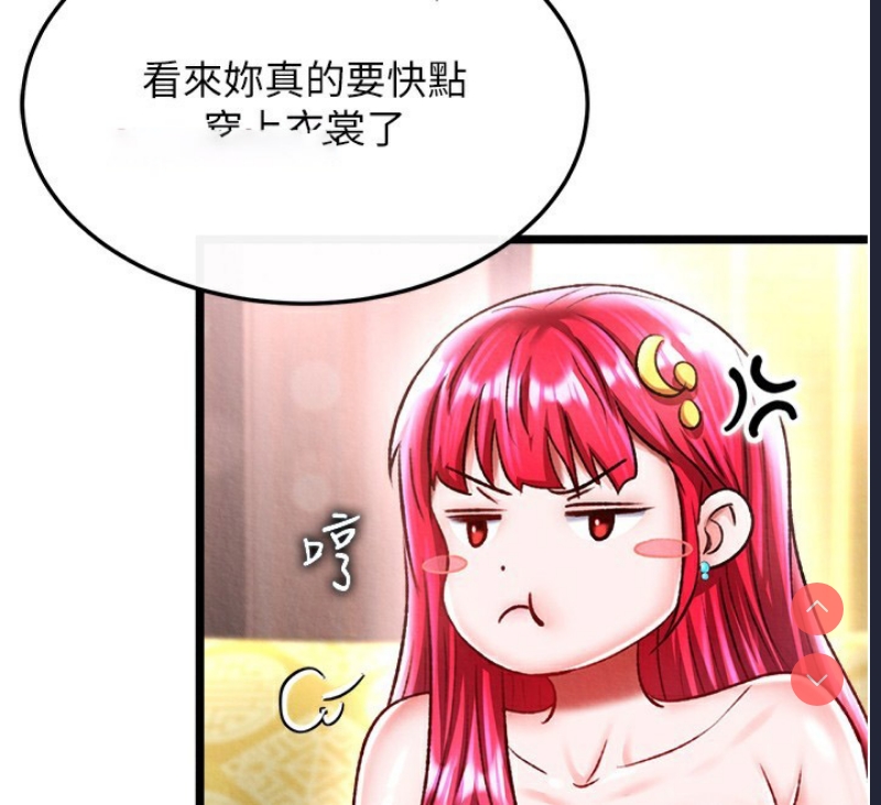 射雕英雄传：一捅天下