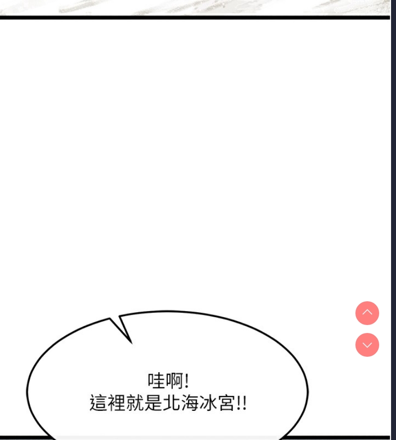 射雕英雄传：一捅天下