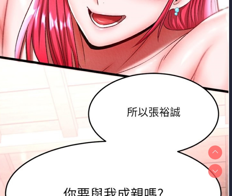 射雕英雄传：一捅天下