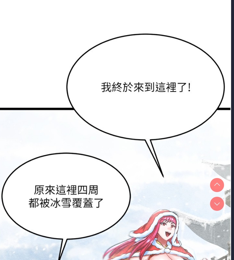 射雕英雄传：一捅天下
