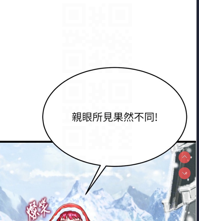射雕英雄传：一捅天下