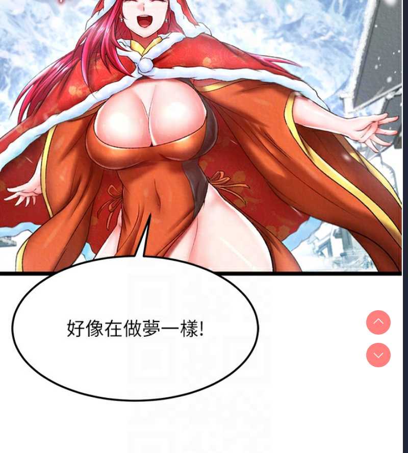 射雕英雄传：一捅天下