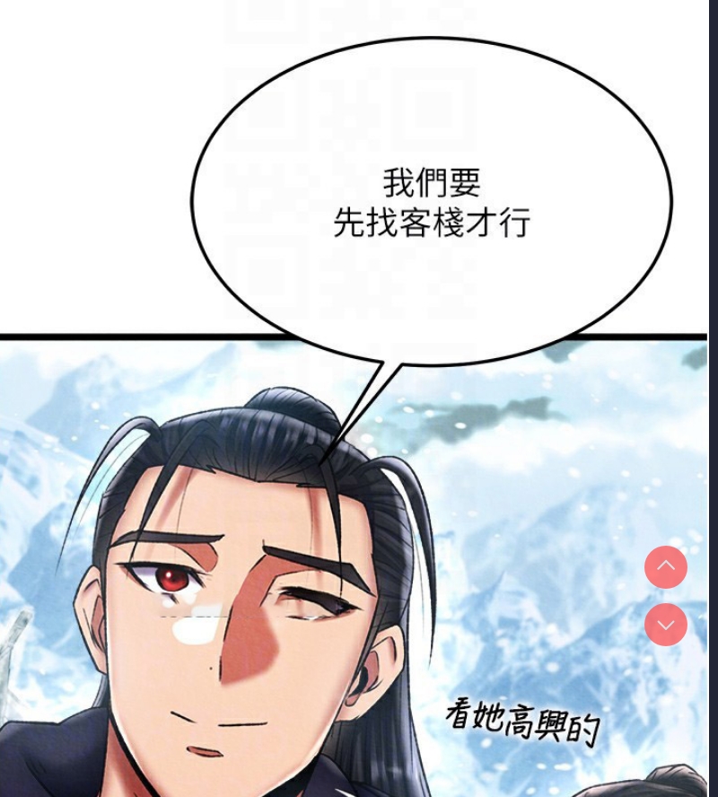 射雕英雄传：一捅天下