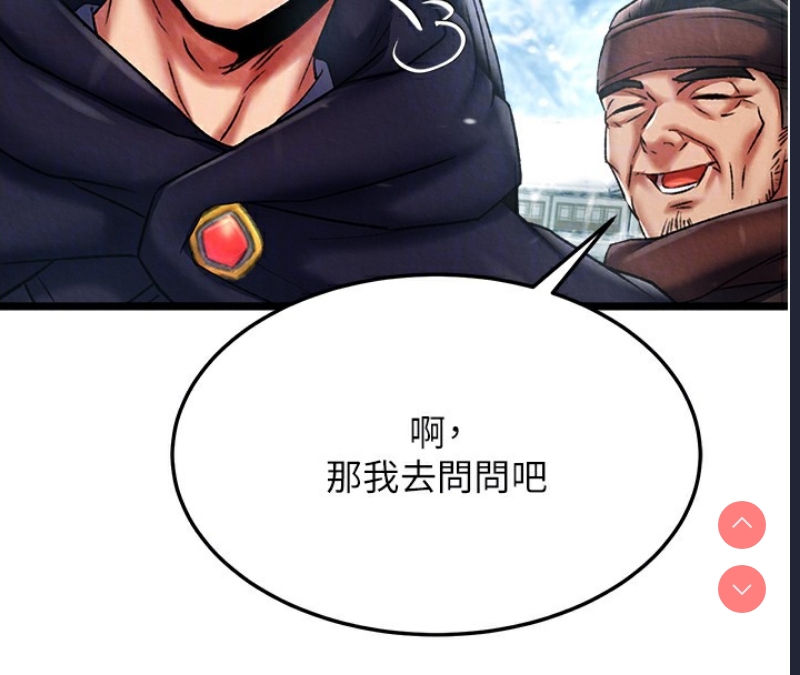 射雕英雄传：一捅天下