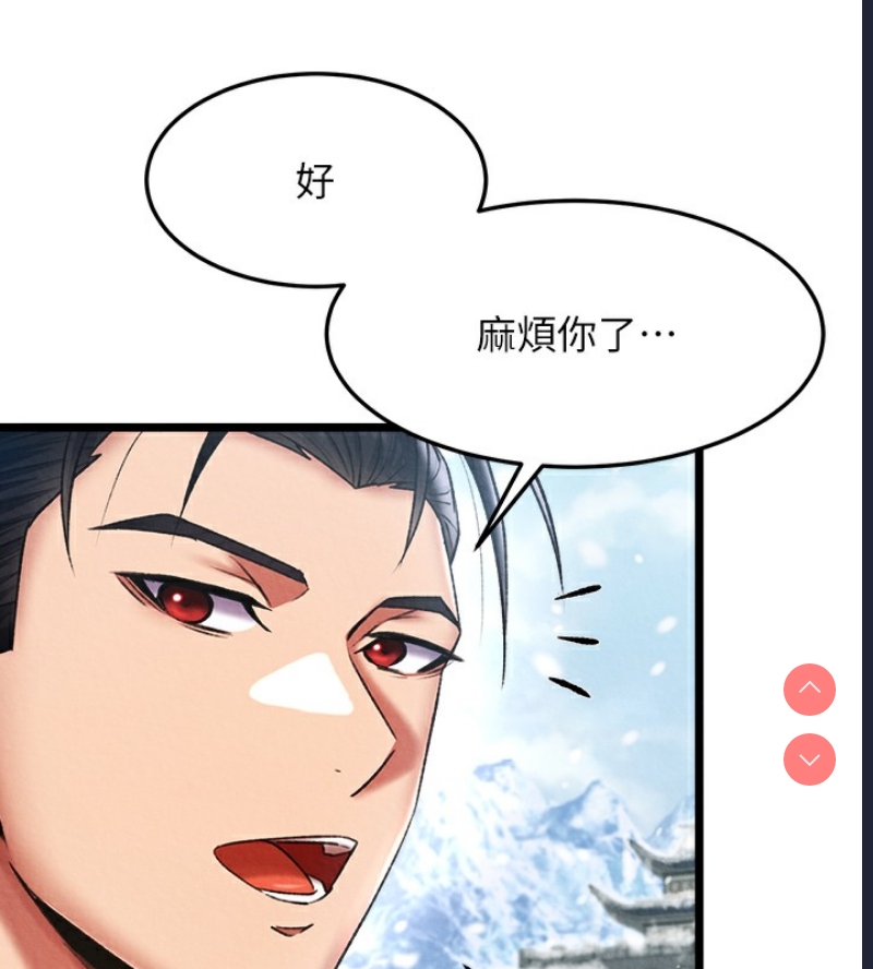 射雕英雄传：一捅天下