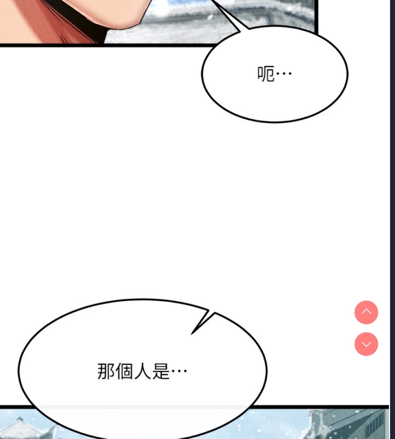 射雕英雄传：一捅天下