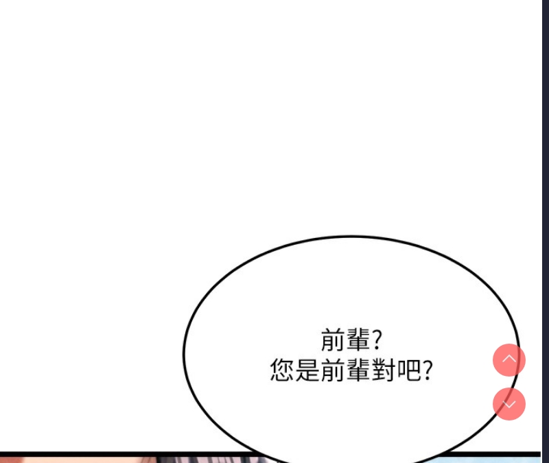 射雕英雄传：一捅天下