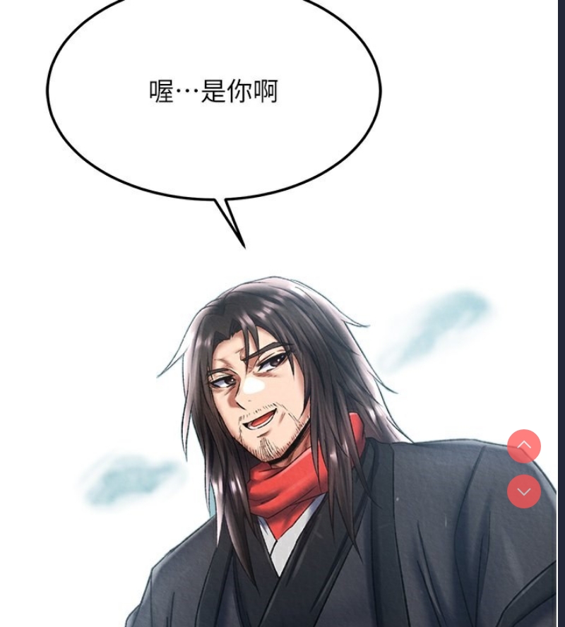 射雕英雄传：一捅天下