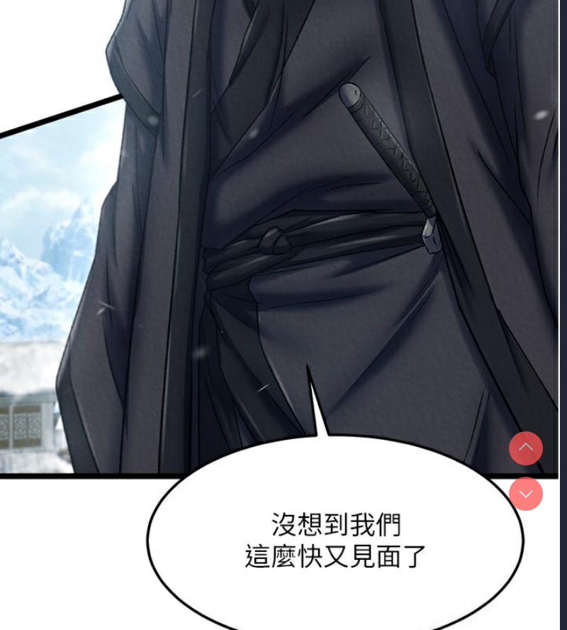 射雕英雄传：一捅天下