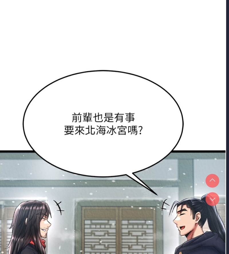 射雕英雄传：一捅天下