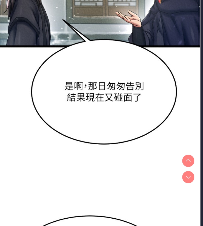 射雕英雄传：一捅天下