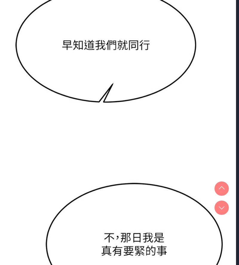 射雕英雄传：一捅天下