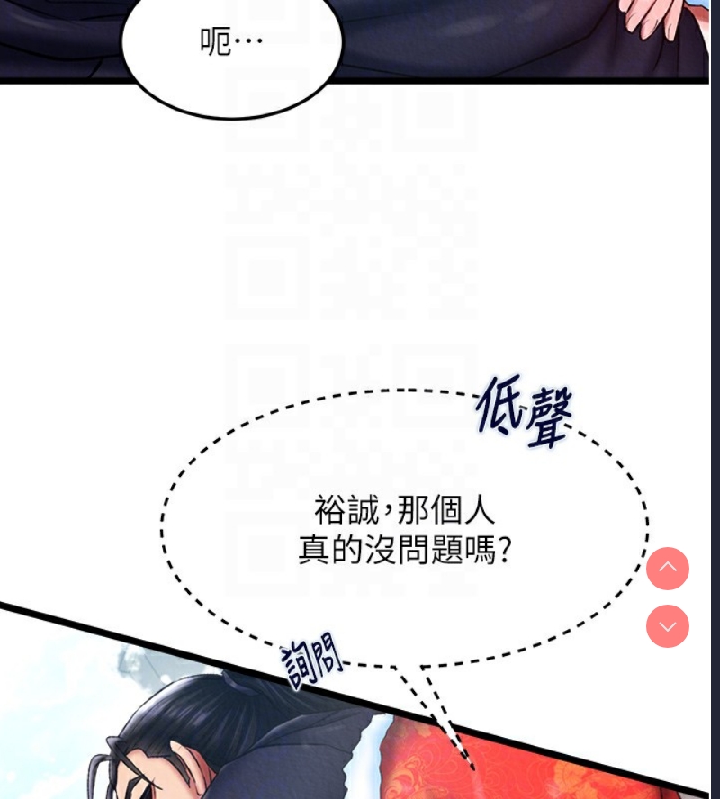 射雕英雄传：一捅天下