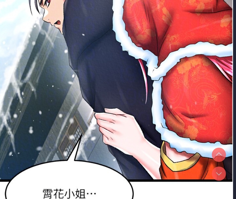 射雕英雄传：一捅天下