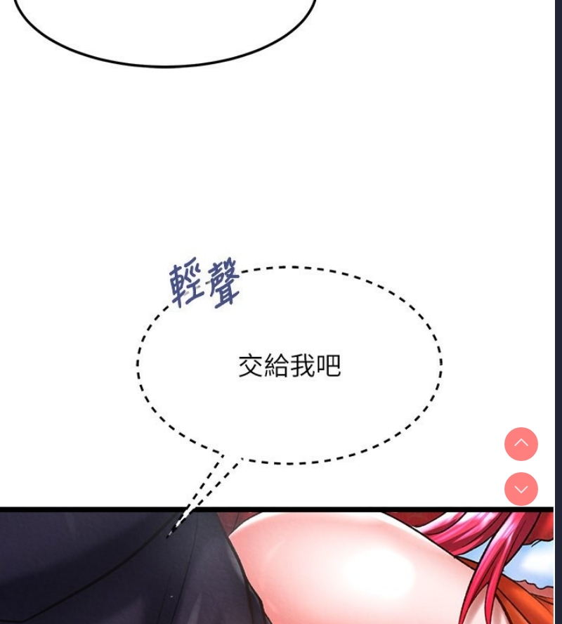射雕英雄传：一捅天下