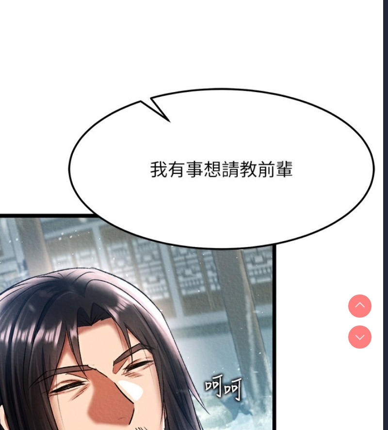 射雕英雄传：一捅天下