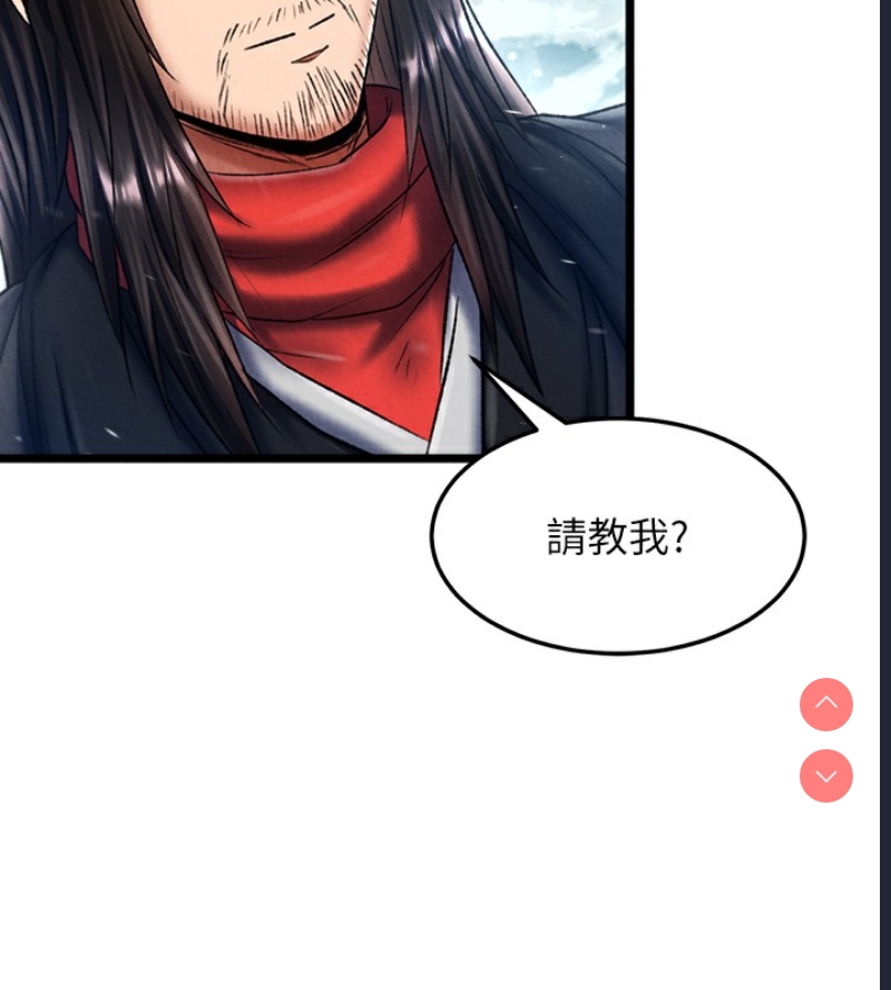 射雕英雄传：一捅天下