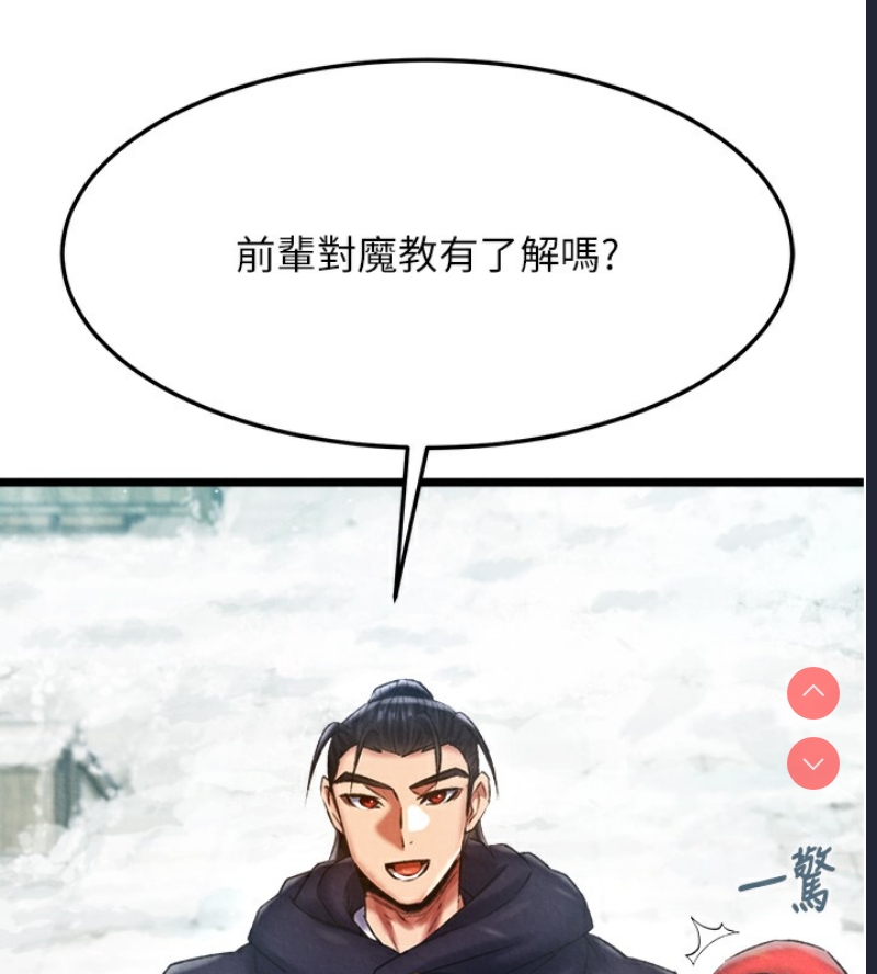 射雕英雄传：一捅天下