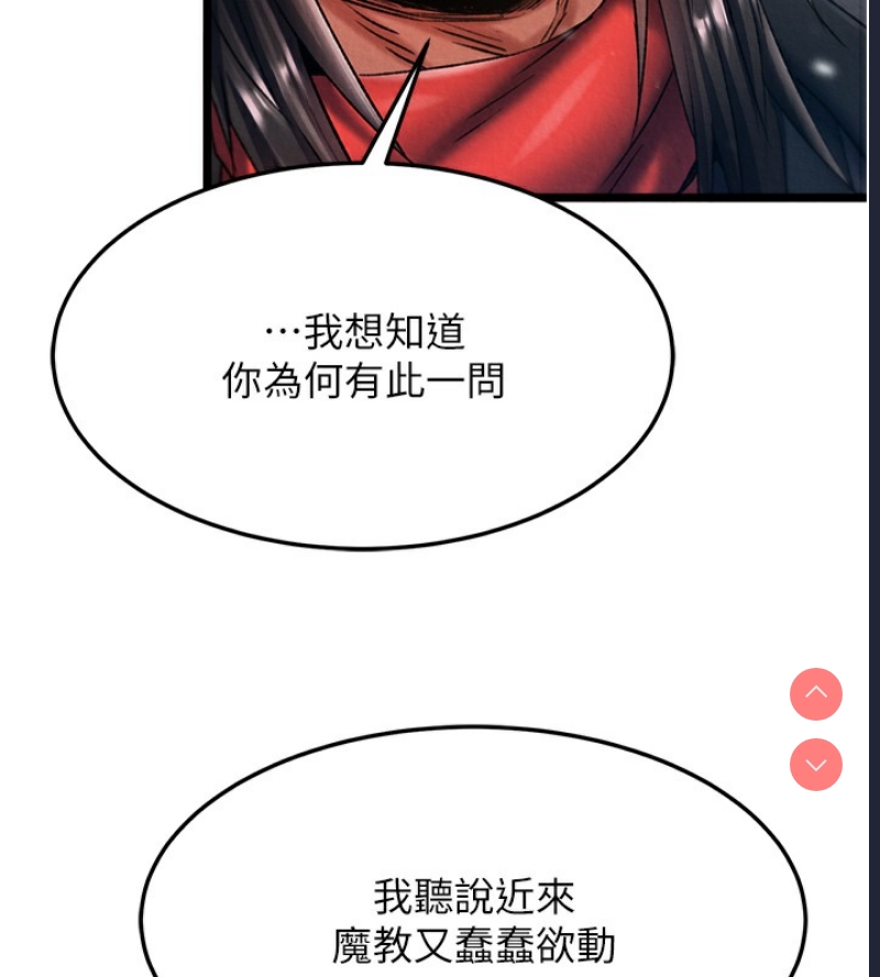 射雕英雄传：一捅天下