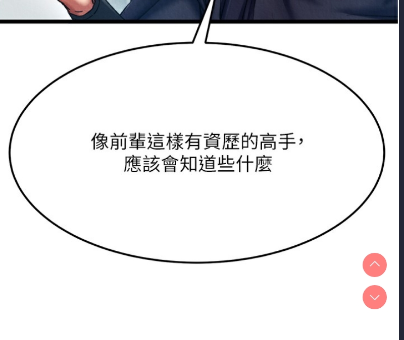 射雕英雄传：一捅天下