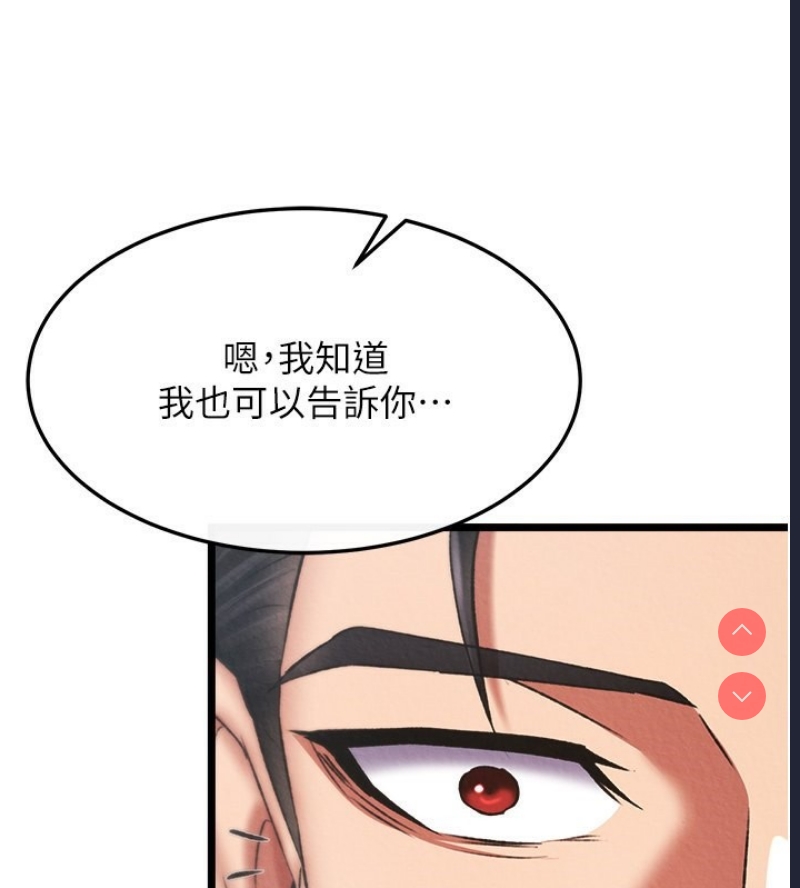 射雕英雄传：一捅天下