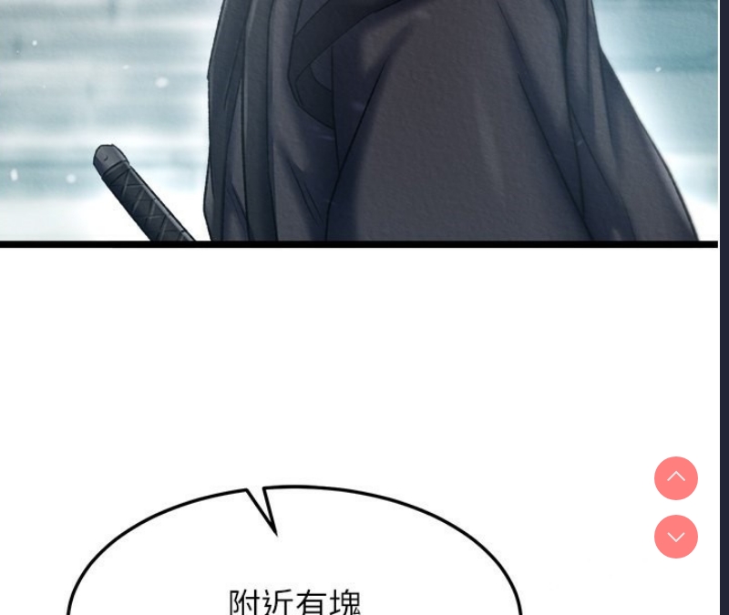 射雕英雄传：一捅天下