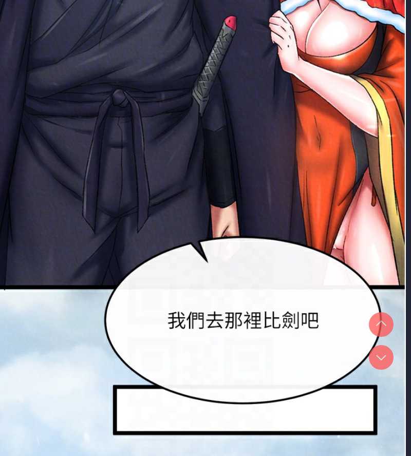 射雕英雄传：一捅天下