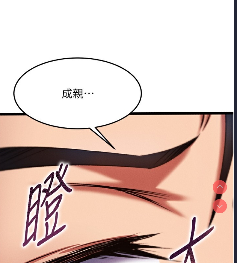 射雕英雄传：一捅天下