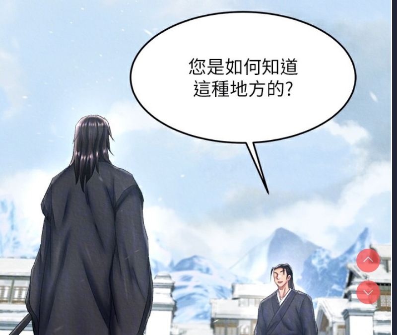 射雕英雄传：一捅天下