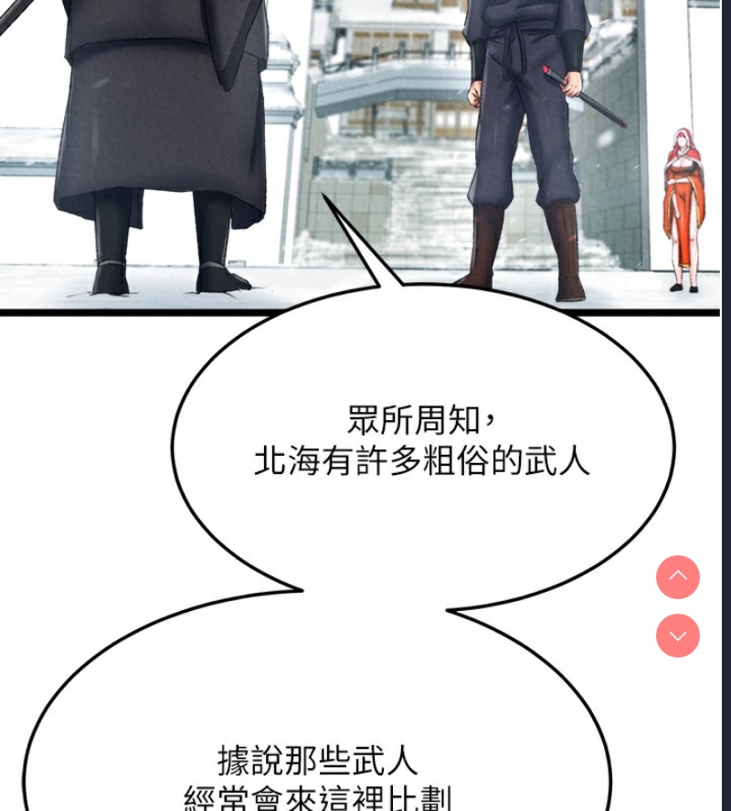 射雕英雄传：一捅天下