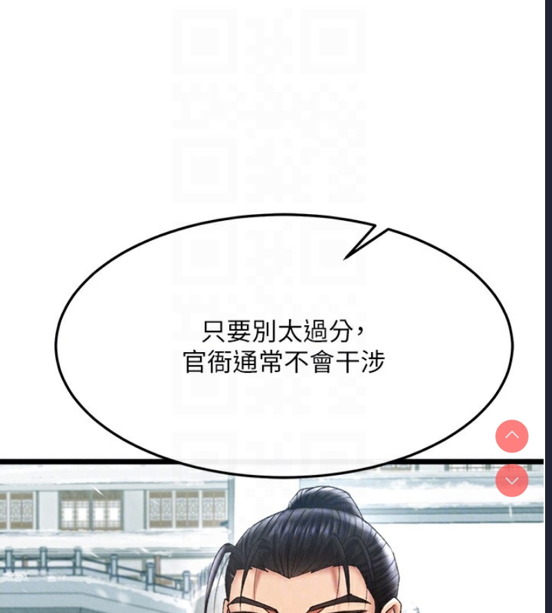 射雕英雄传：一捅天下