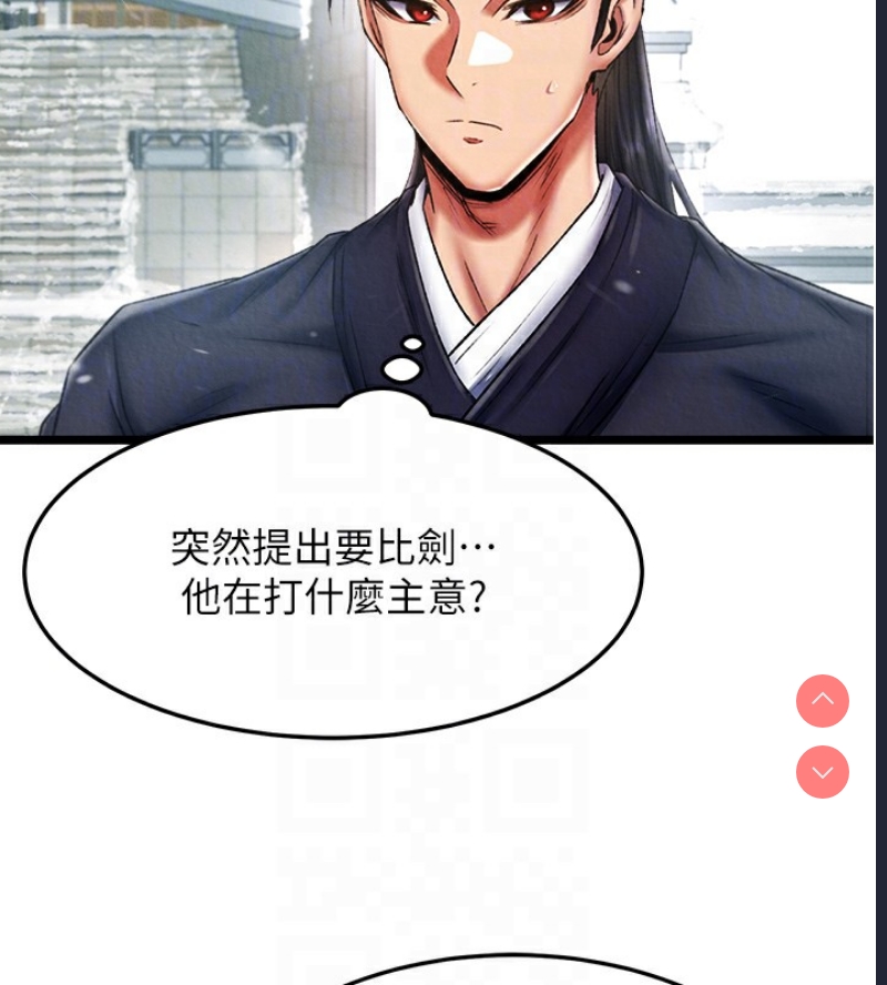射雕英雄传：一捅天下
