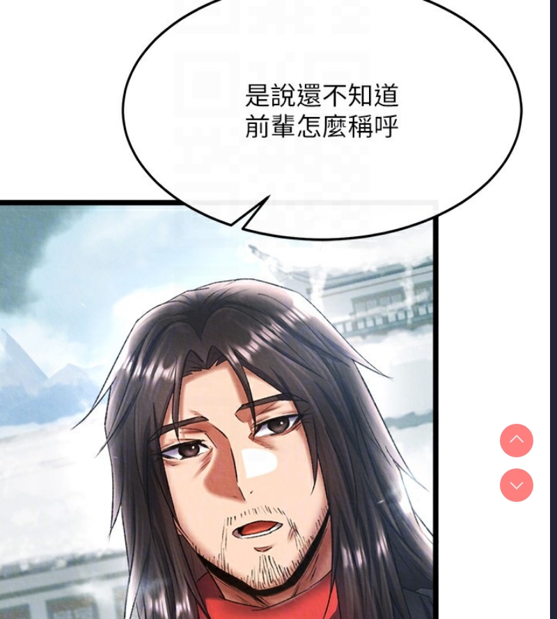 射雕英雄传：一捅天下