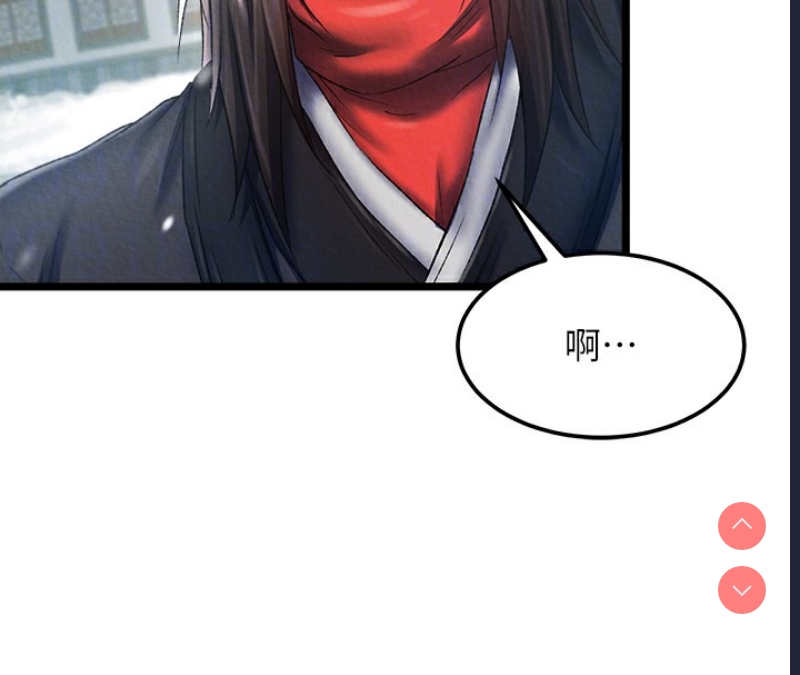 射雕英雄传：一捅天下