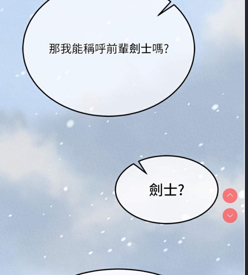 射雕英雄传：一捅天下