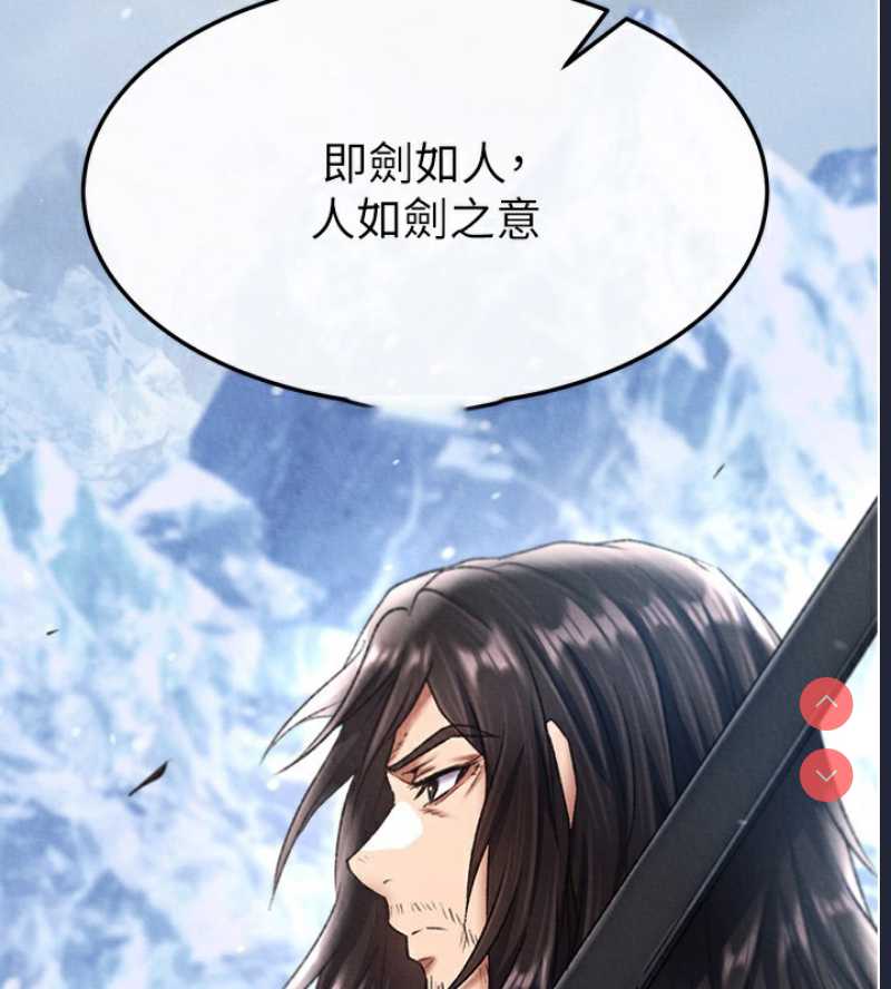 射雕英雄传：一捅天下