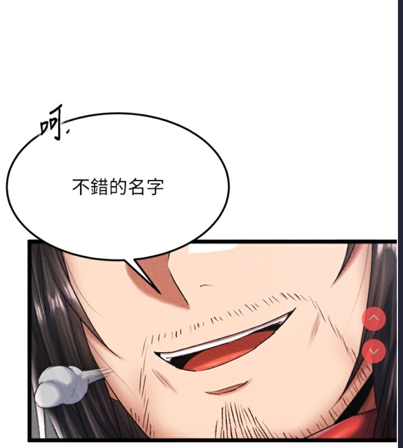 射雕英雄传：一捅天下