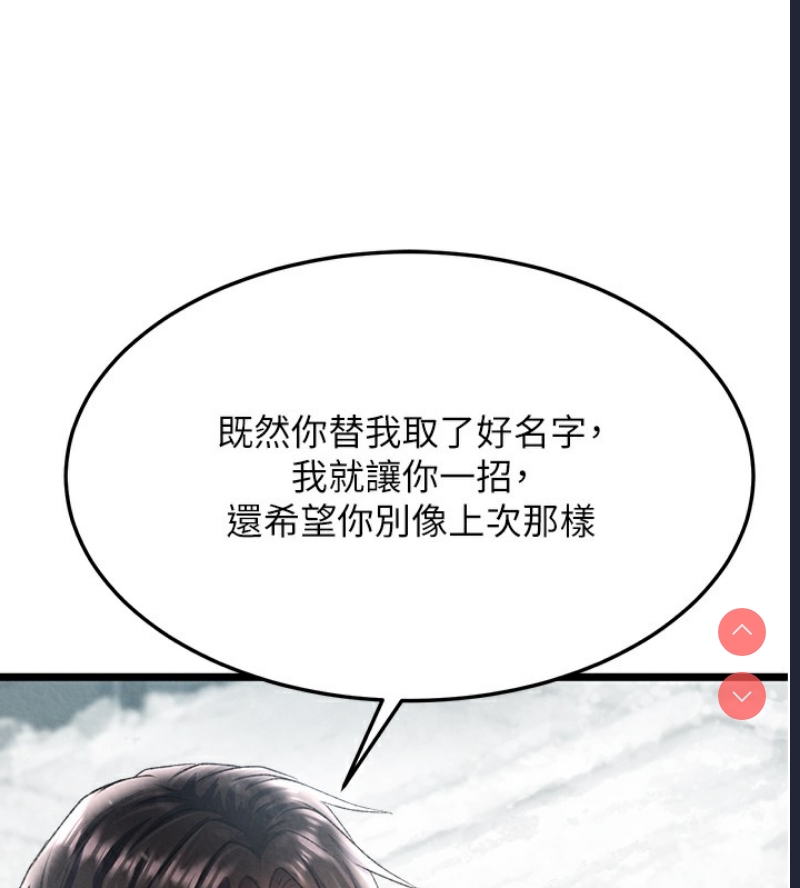 射雕英雄传：一捅天下