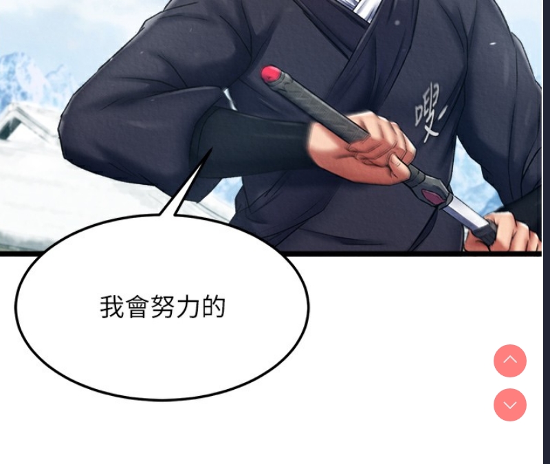 射雕英雄传：一捅天下