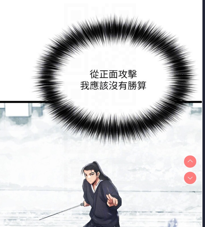 射雕英雄传：一捅天下