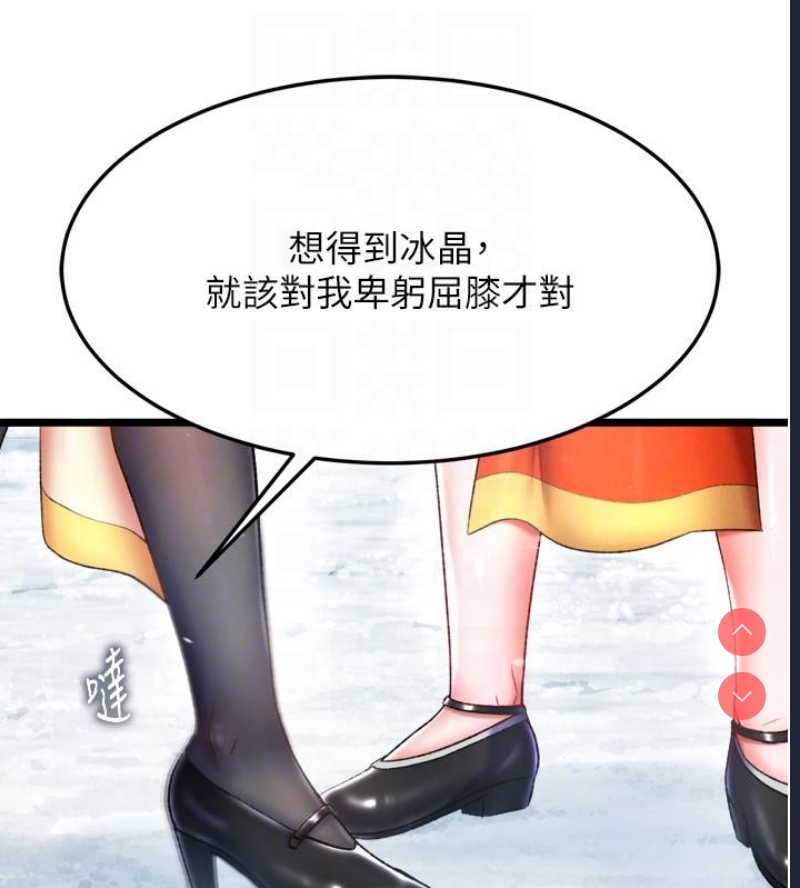 射雕英雄传：一捅天下