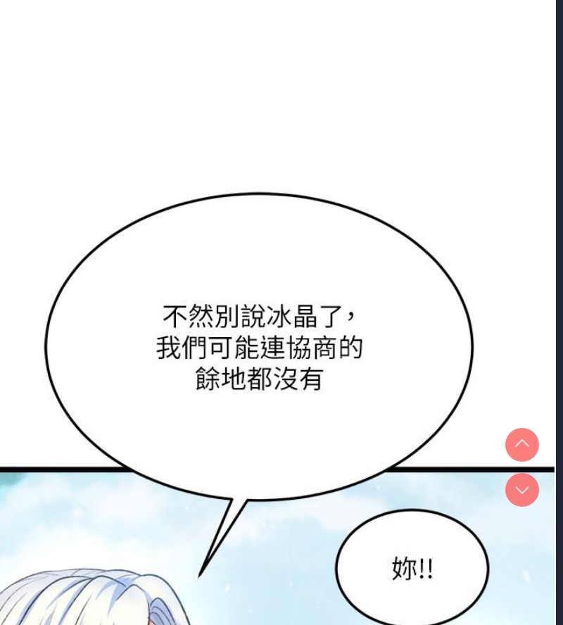 射雕英雄传：一捅天下