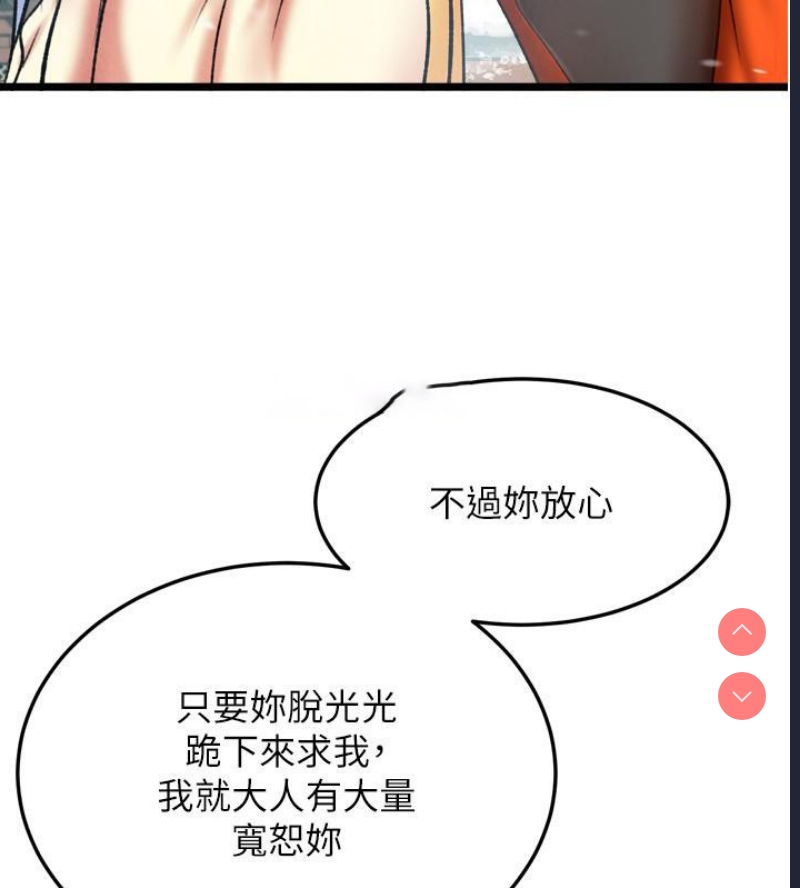 射雕英雄传：一捅天下