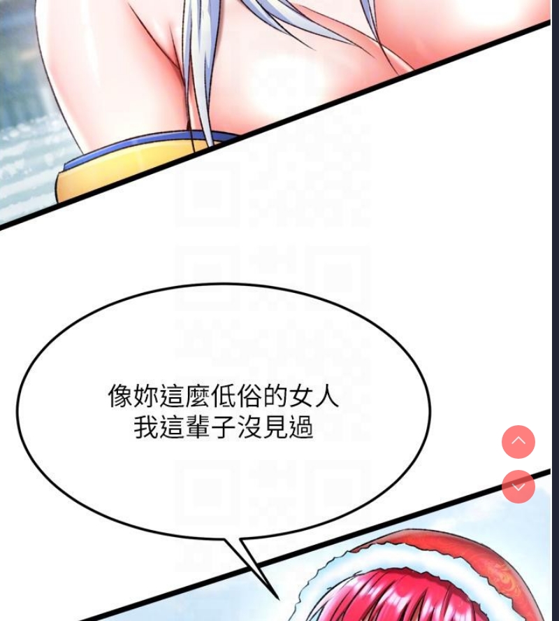 射雕英雄传：一捅天下