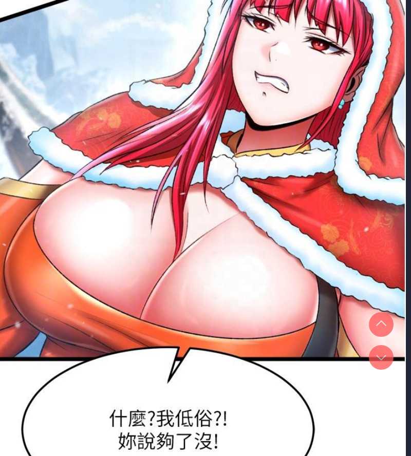 射雕英雄传：一捅天下