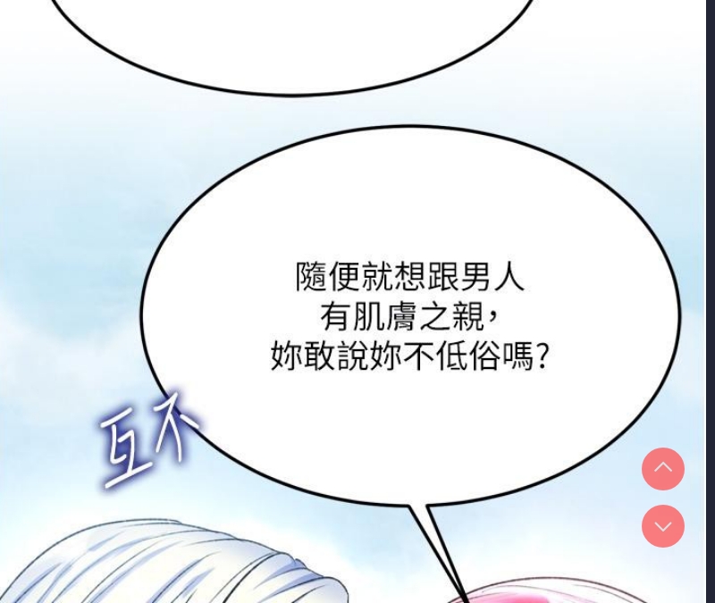 射雕英雄传：一捅天下