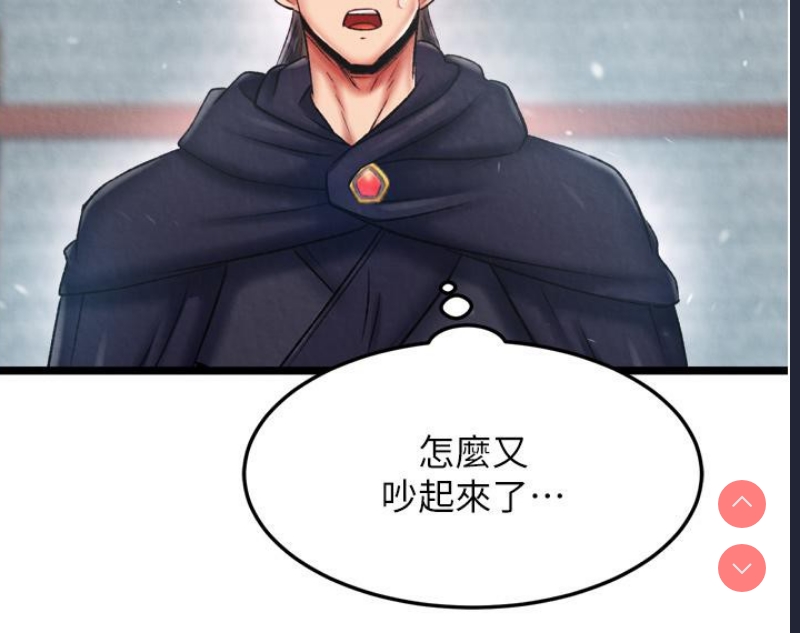 射雕英雄传：一捅天下